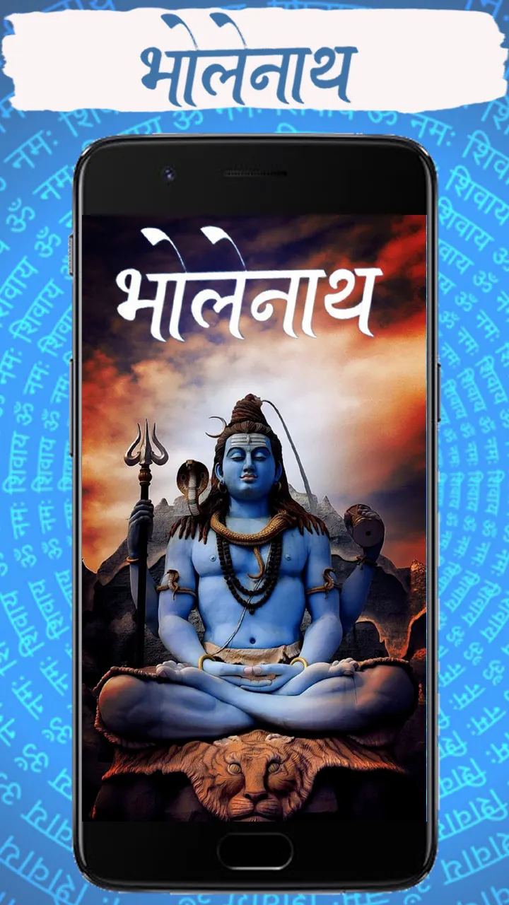 Bholenath Wallpaper HD, Shivji | Indus Appstore | Screenshot