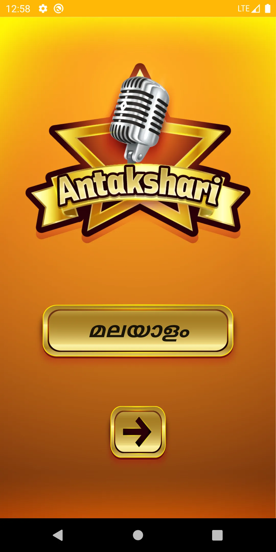 Antakshari - Musical Game | Indus Appstore | Screenshot