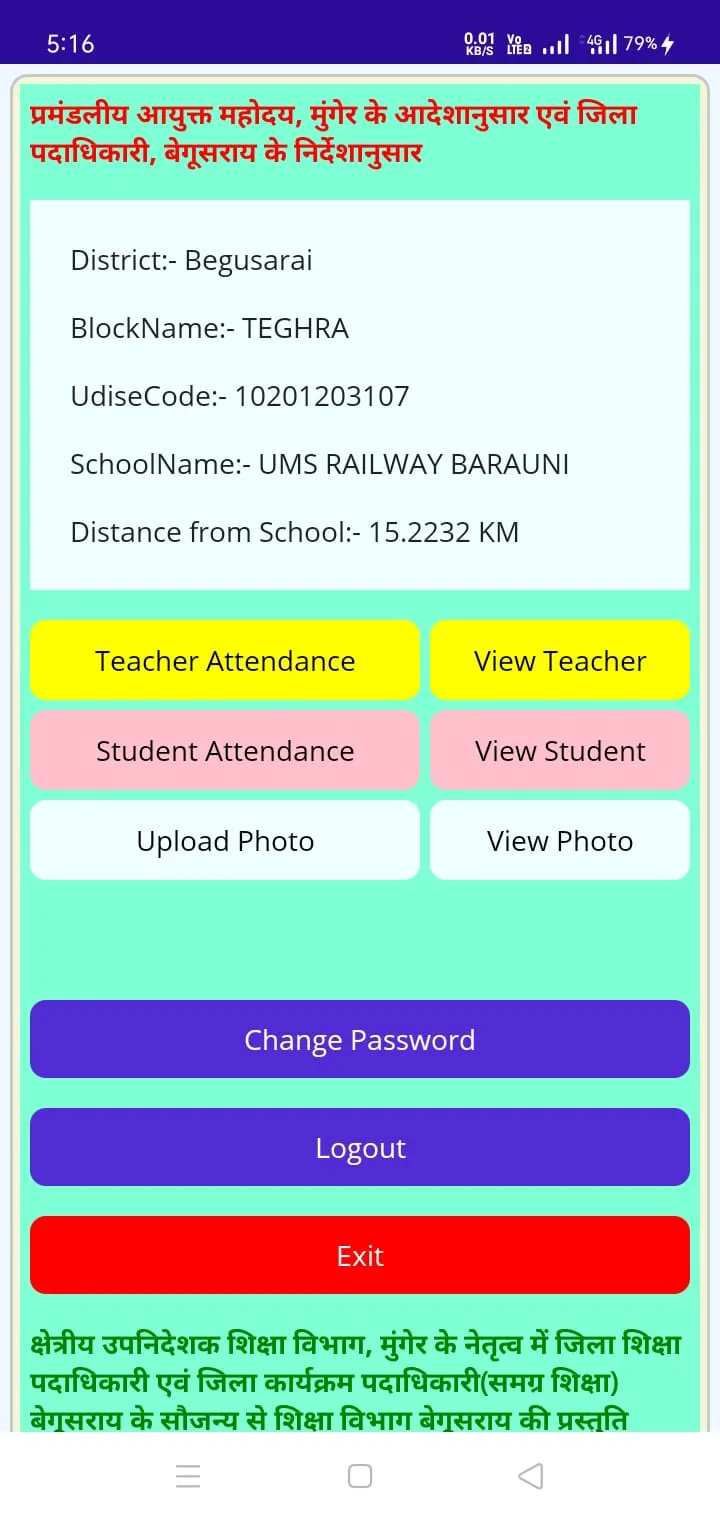 Golden Education Bihar | Indus Appstore | Screenshot