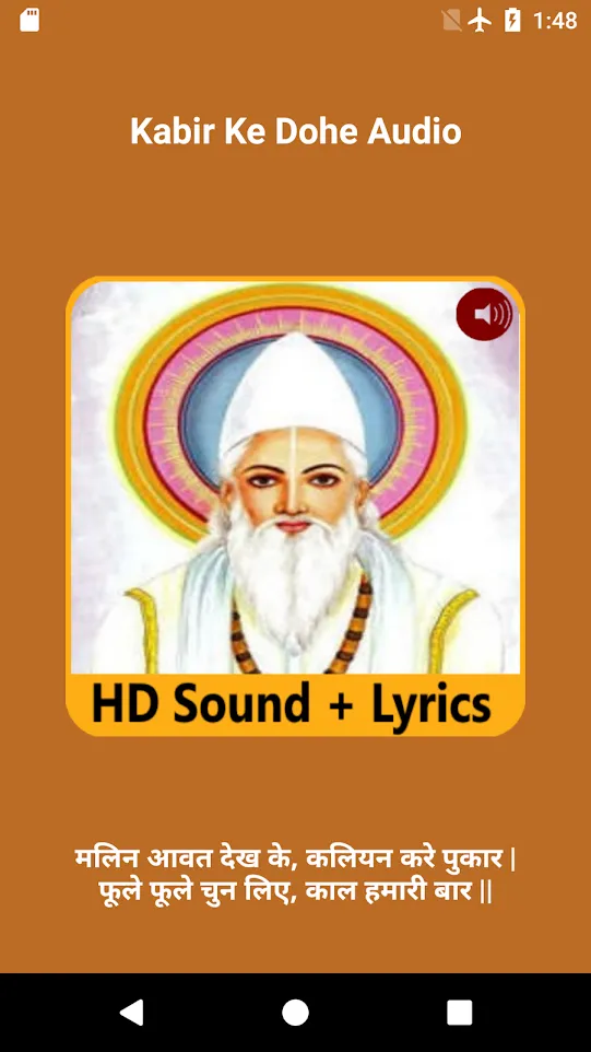 Kabir Ke Dohe Audio-Amritvani | Indus Appstore | Screenshot