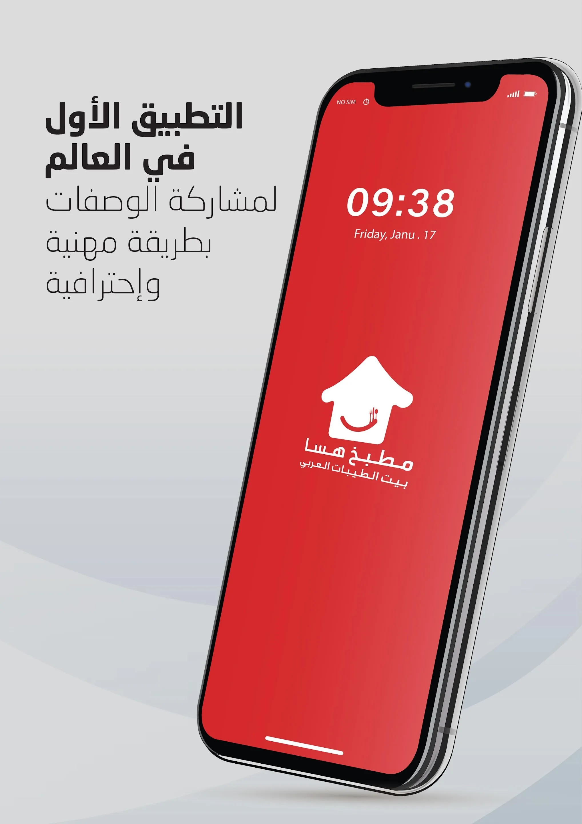 مطبخ هسا | Indus Appstore | Screenshot