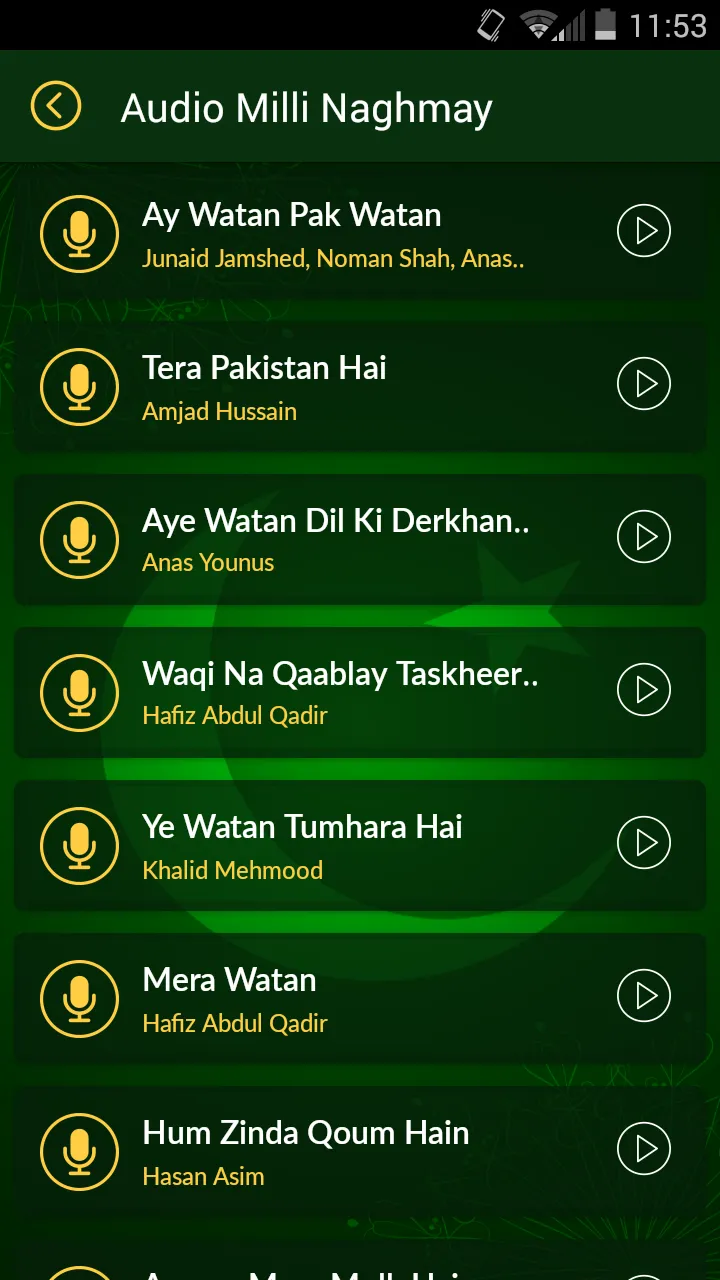 Mera Pakistan | Indus Appstore | Screenshot