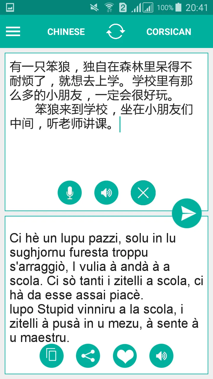 Corsican Chinese Translator | Indus Appstore | Screenshot