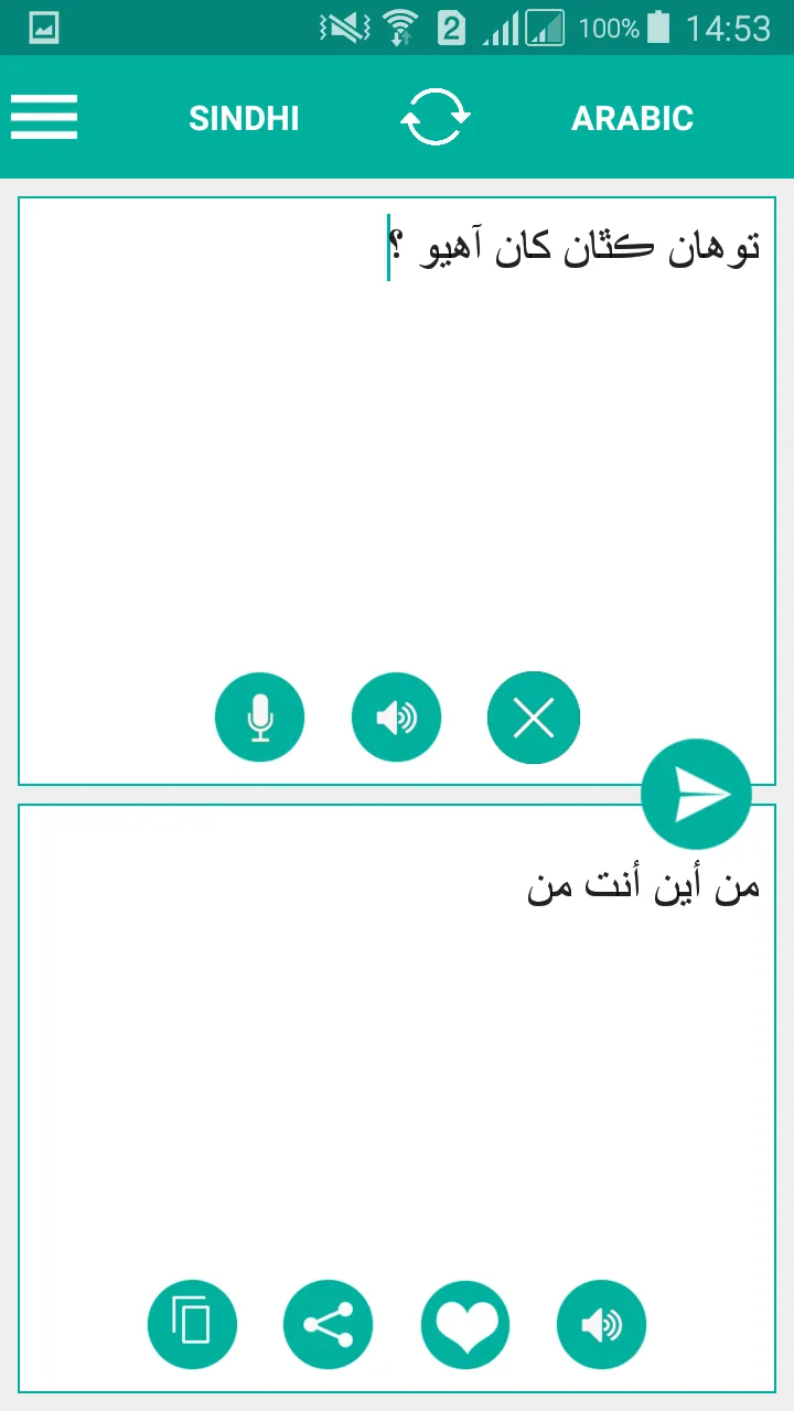 Sindhi Arabic Translator | Indus Appstore | Screenshot