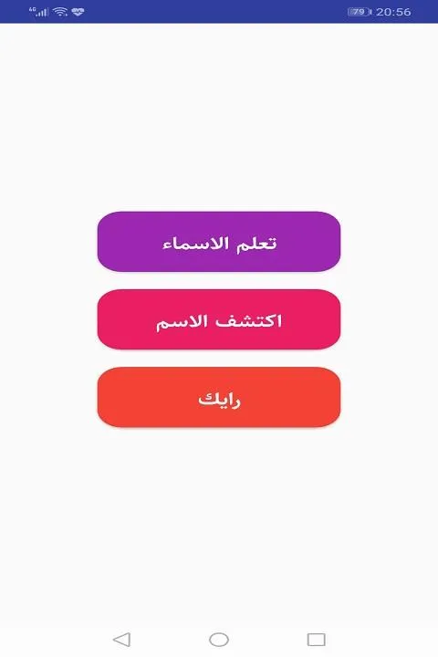 اسماء الحيوانات بالانجليزي | Indus Appstore | Screenshot