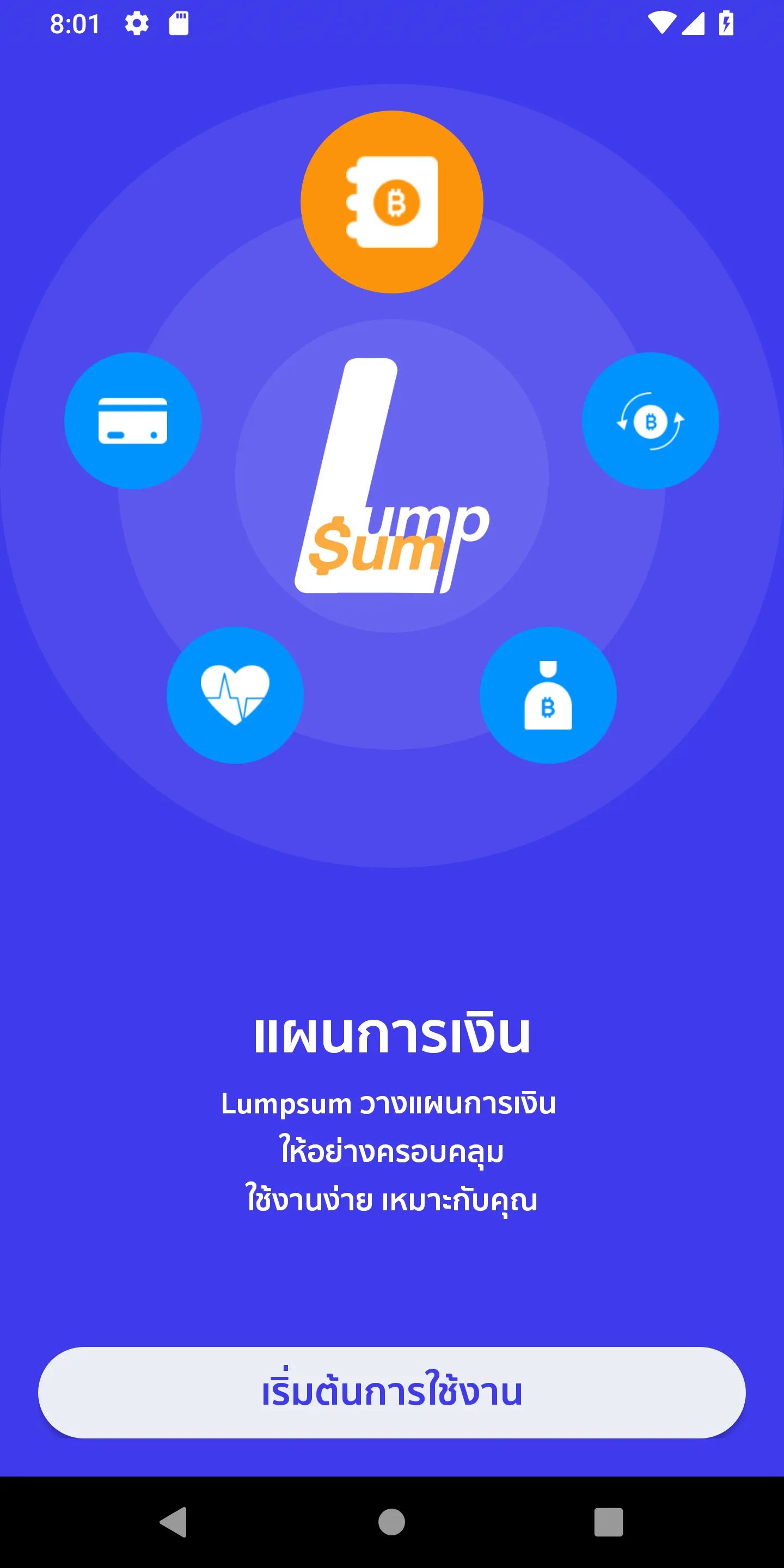 Lumpsum : วางแผนการเงิน | Indus Appstore | Screenshot