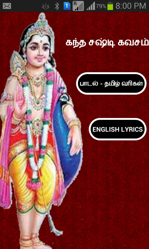 கந்த சஷ்டி கவசம் | Indus Appstore | Screenshot