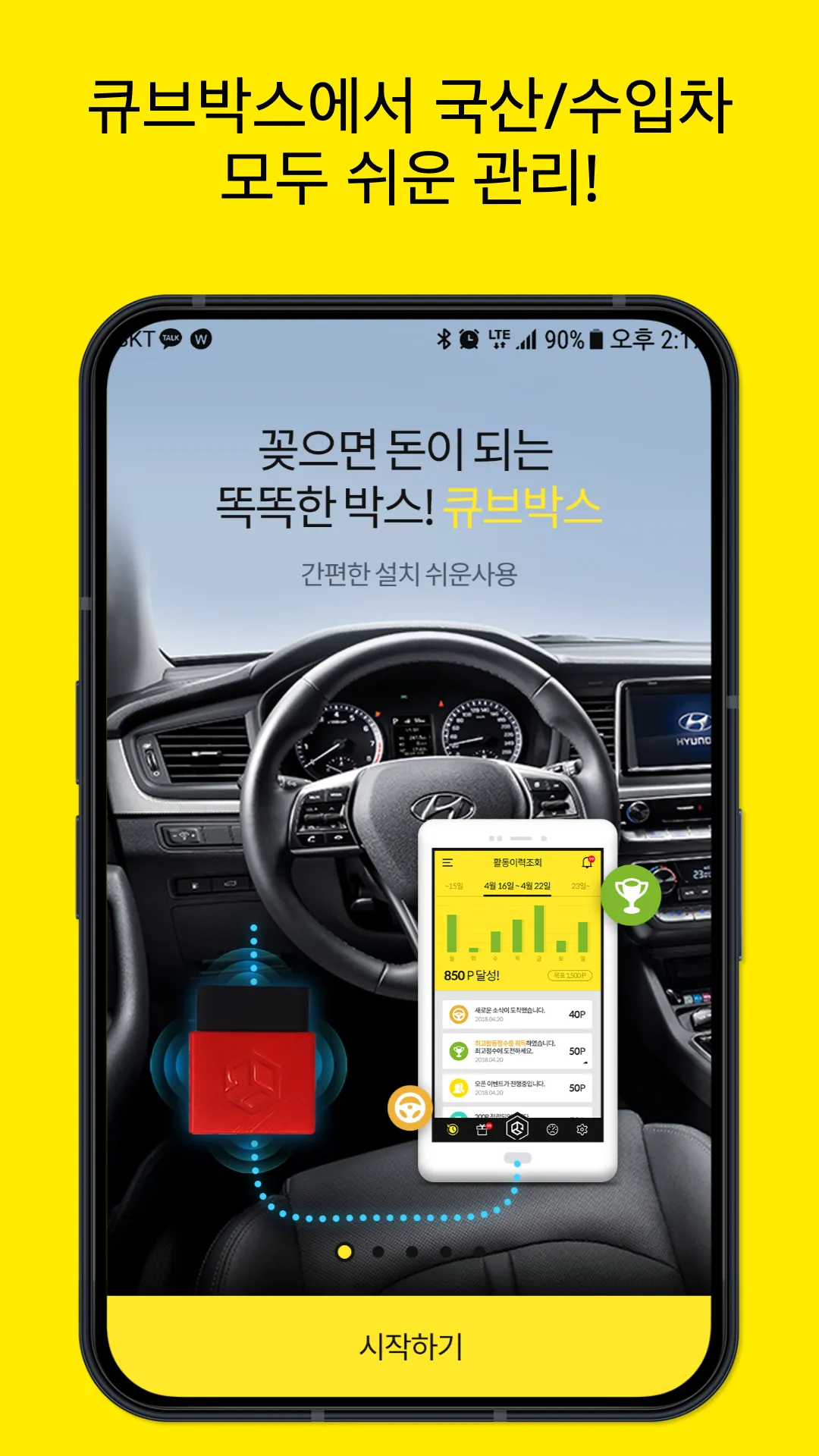 CubeBox - 큐브박스 | Indus Appstore | Screenshot