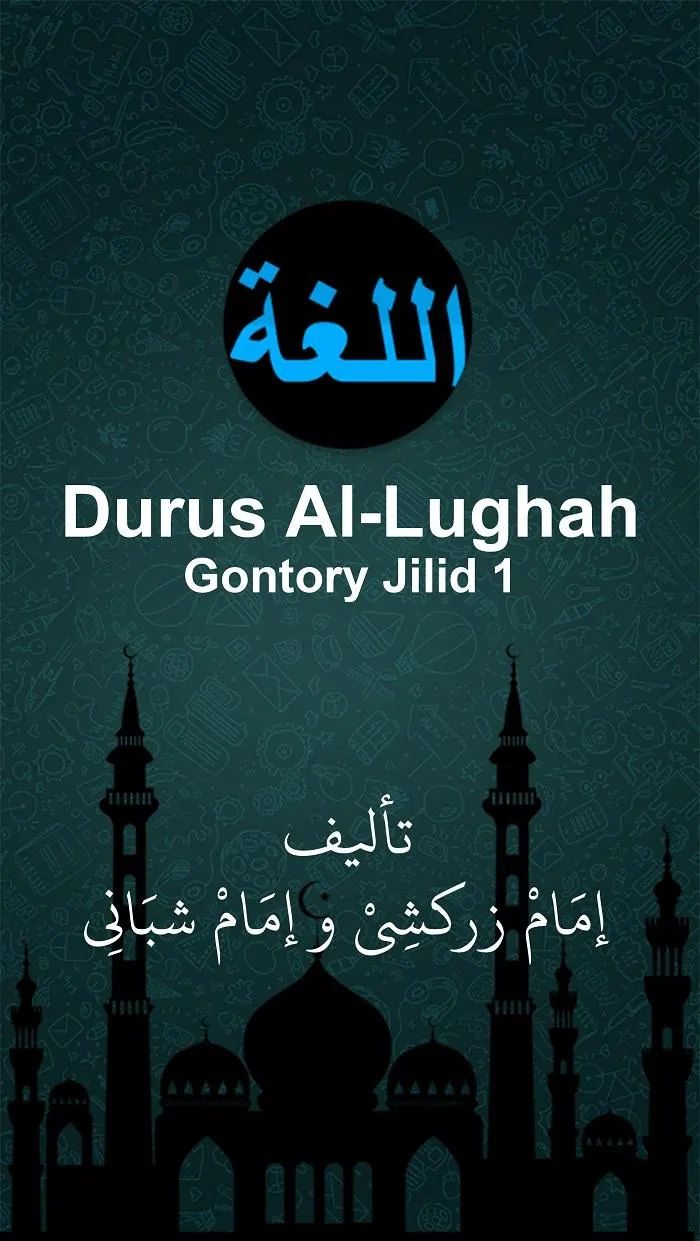 Durus Al-Lughah Gontory Jilid  | Indus Appstore | Screenshot