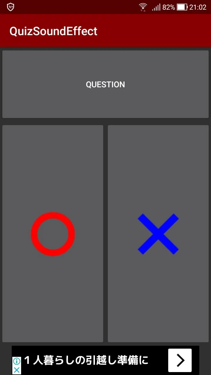 Quiz Sound Effect | Indus Appstore | Screenshot