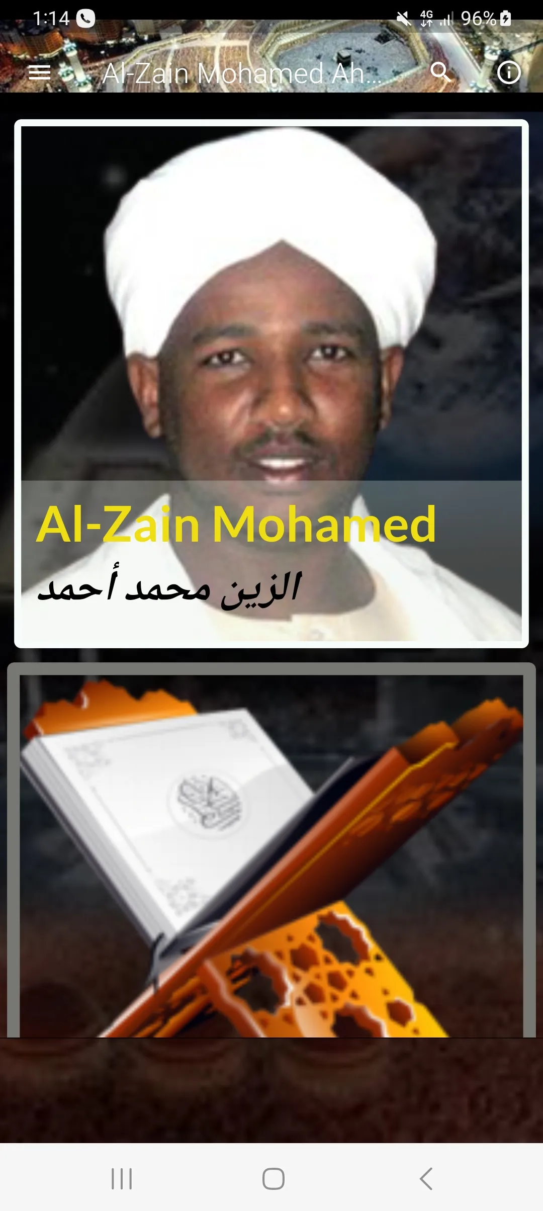 Alzain Mohamed Ahmed Quran mp3 | Indus Appstore | Screenshot