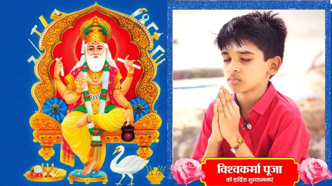 Vishwakarma Puja Photo Frame | Indus Appstore | Screenshot