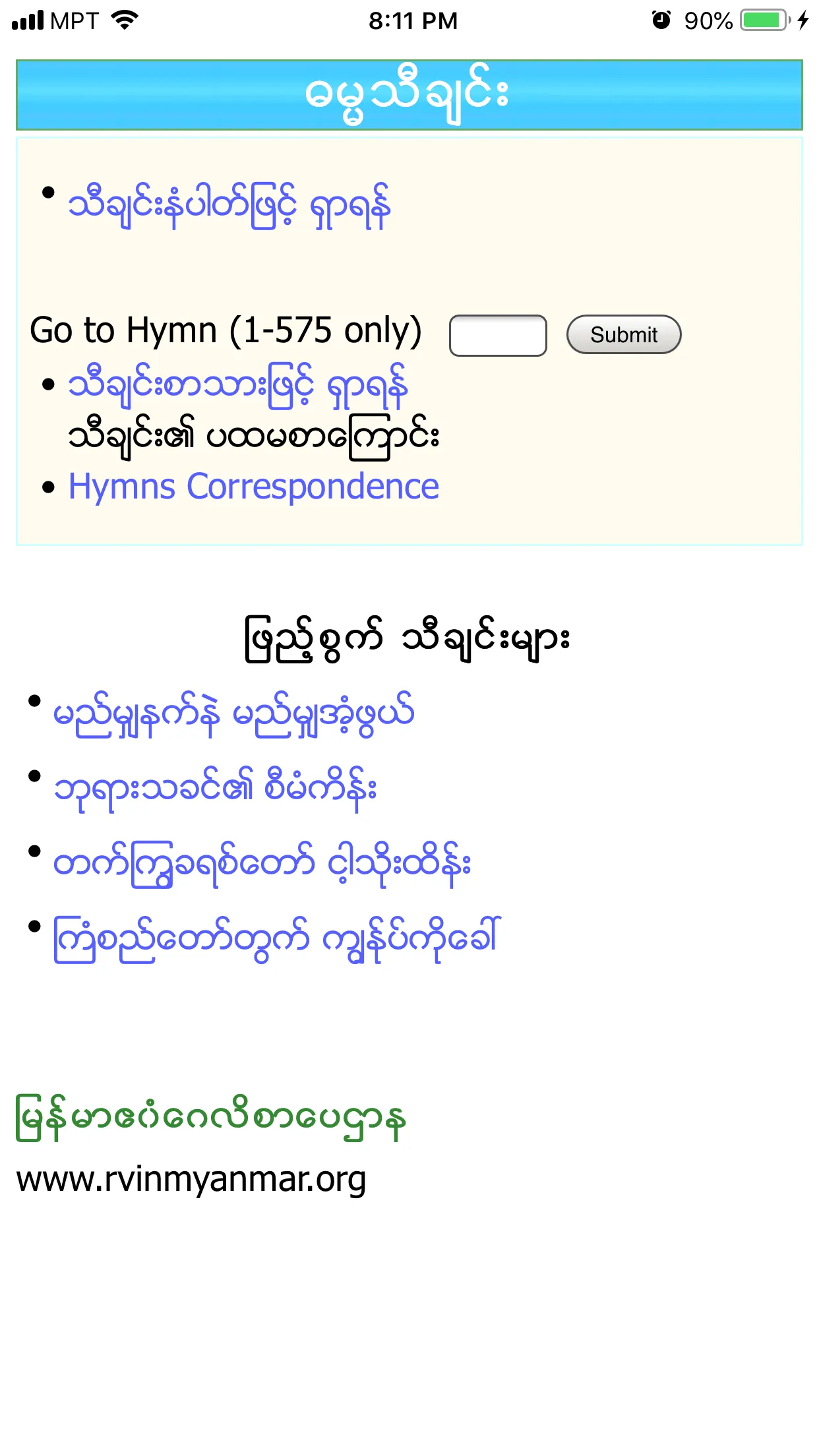 Myanmar Hymns | Indus Appstore | Screenshot