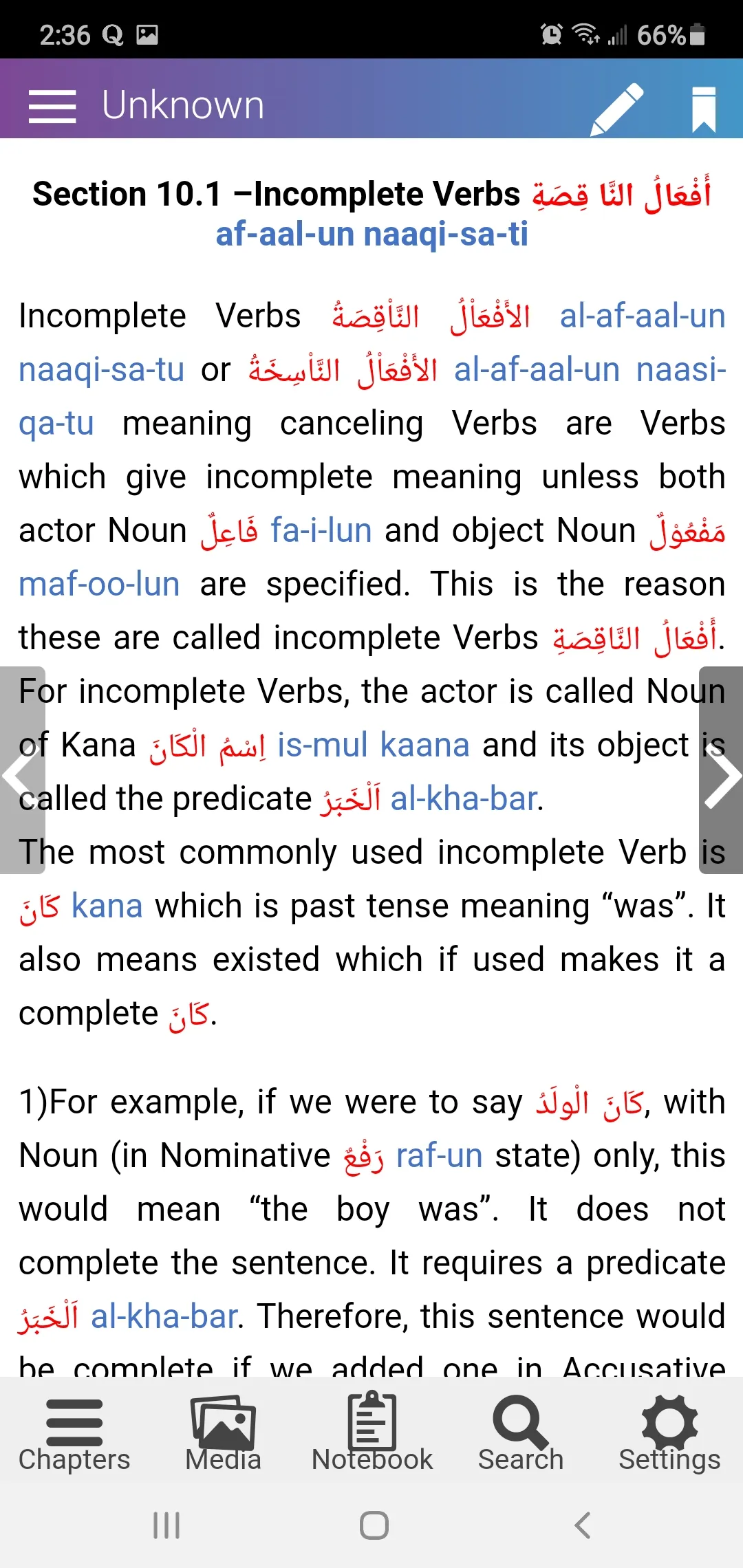 Arabic Grammar for Beginners | Indus Appstore | Screenshot