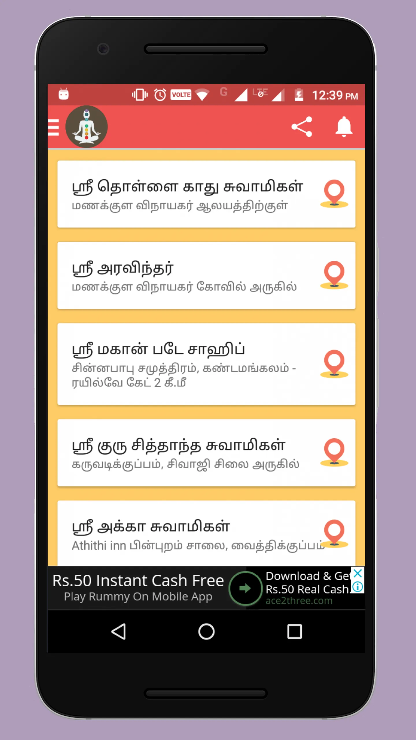 Puduvai Siththarkal | Indus Appstore | Screenshot