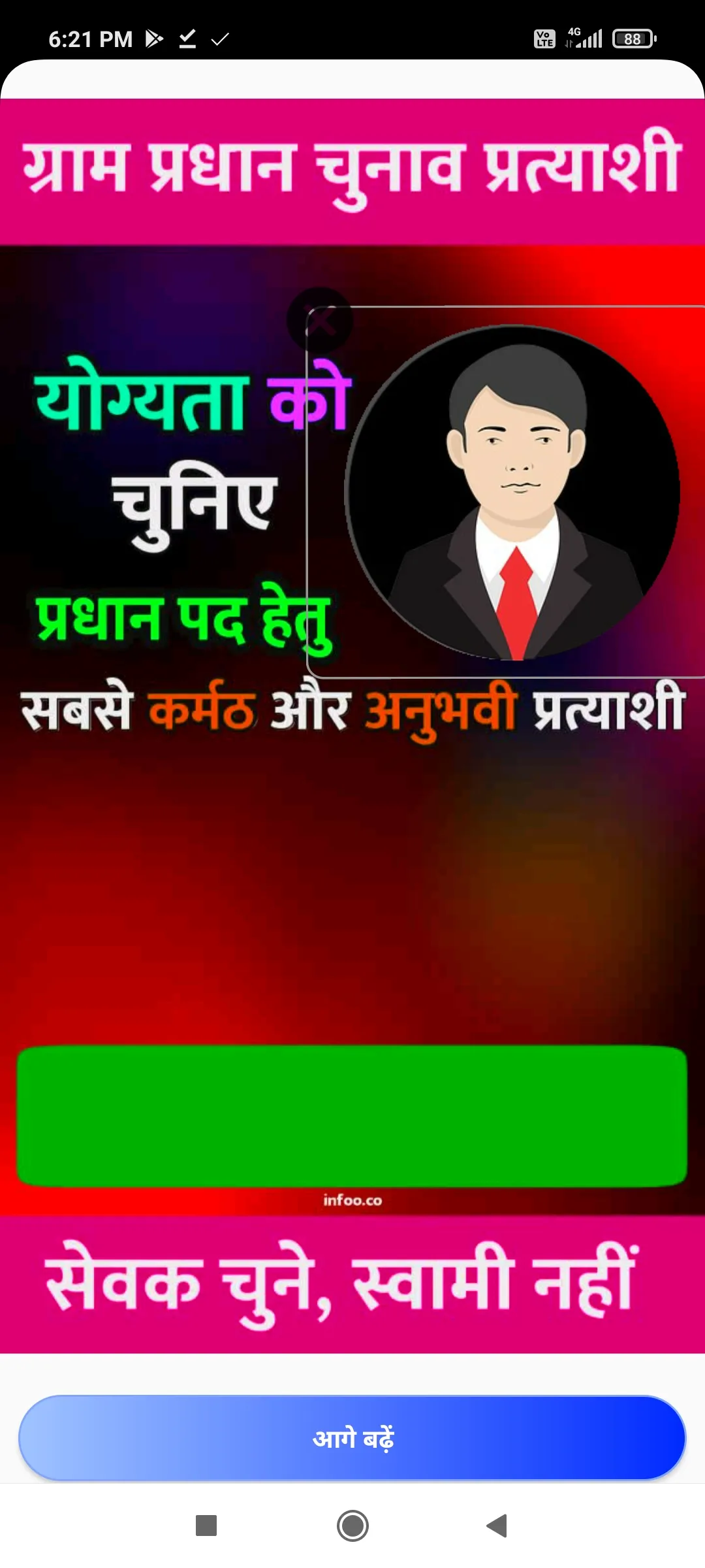 Gram Pradhan Banner Maker | Indus Appstore | Screenshot