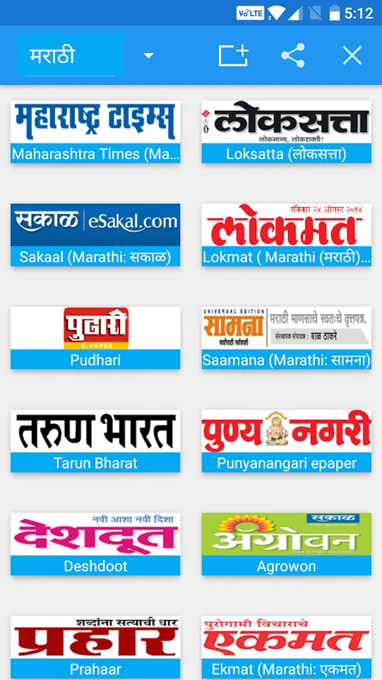 Marathi News - All Marathi New | Indus Appstore | Screenshot