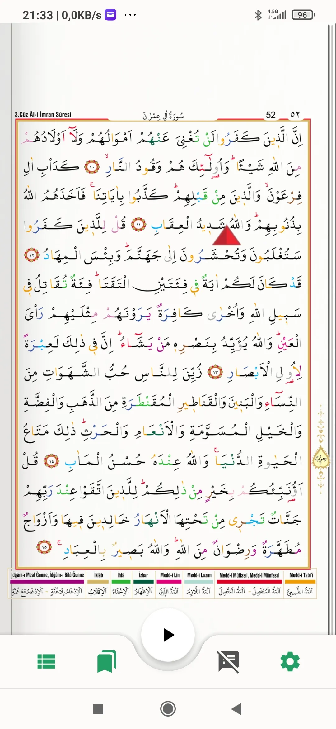 Hasenat Quran Recitation | Indus Appstore | Screenshot