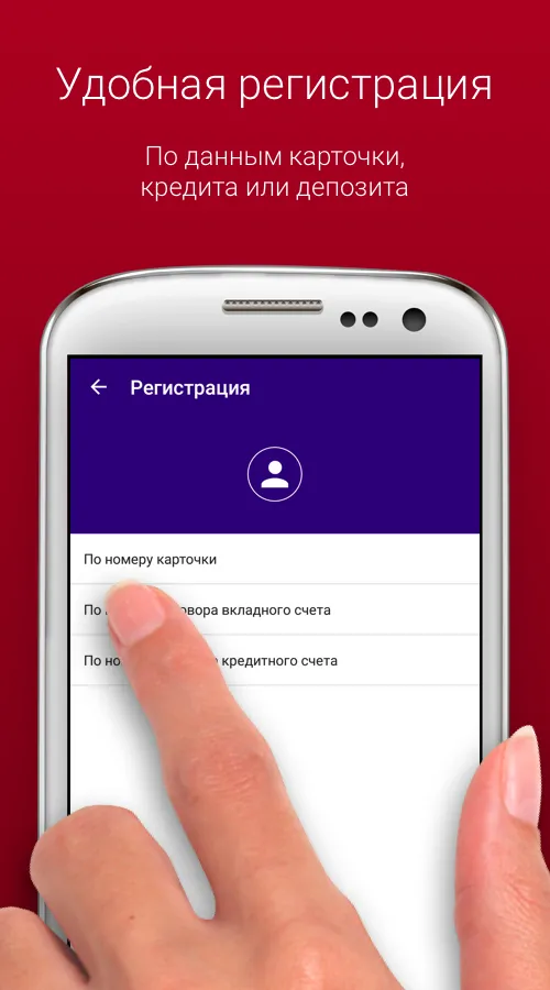 Банк Решение | Indus Appstore | Screenshot