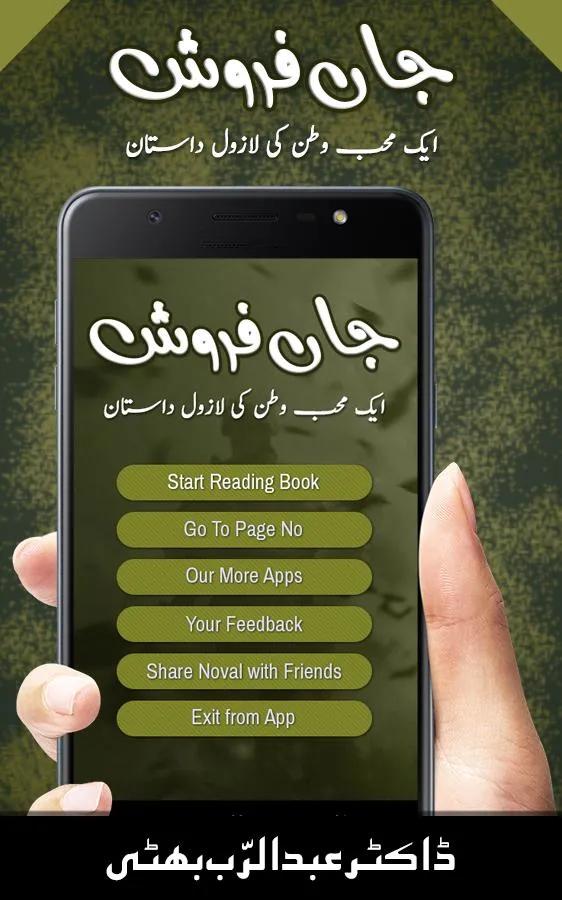 Jaan Faroshi, Urdu Novel | Indus Appstore | Screenshot