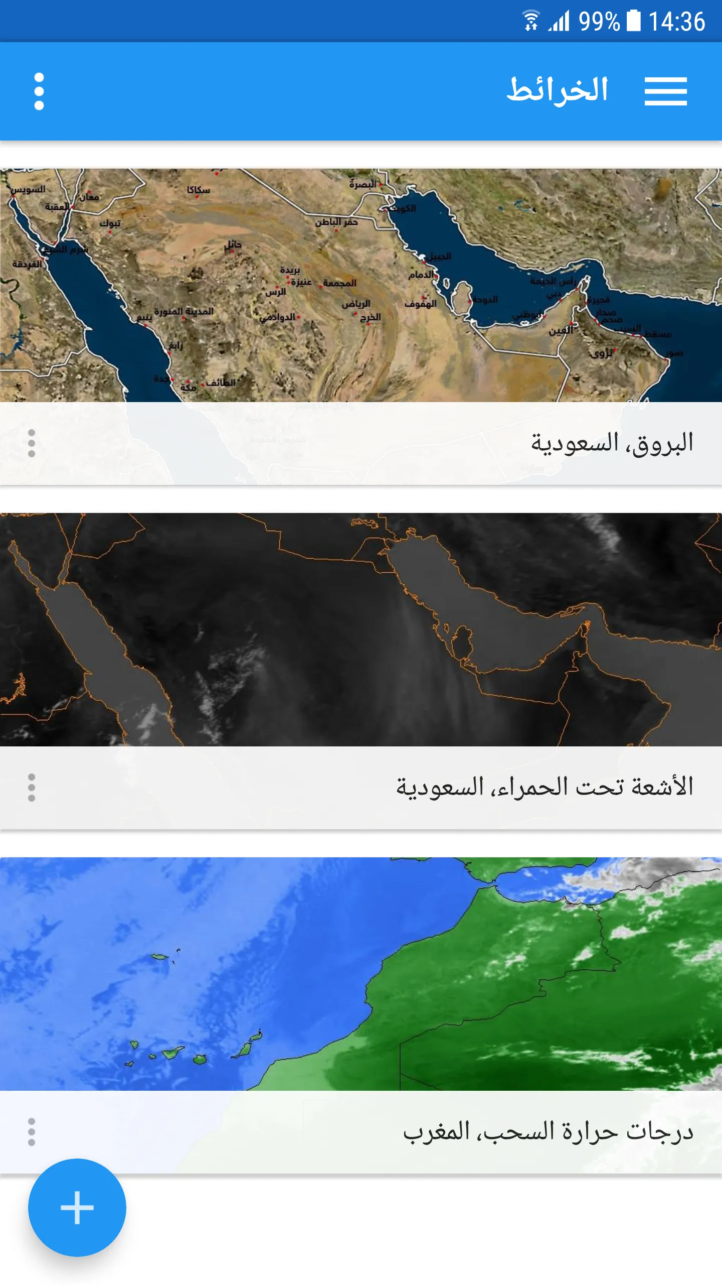 ArabiaWeather Maps | Indus Appstore | Screenshot