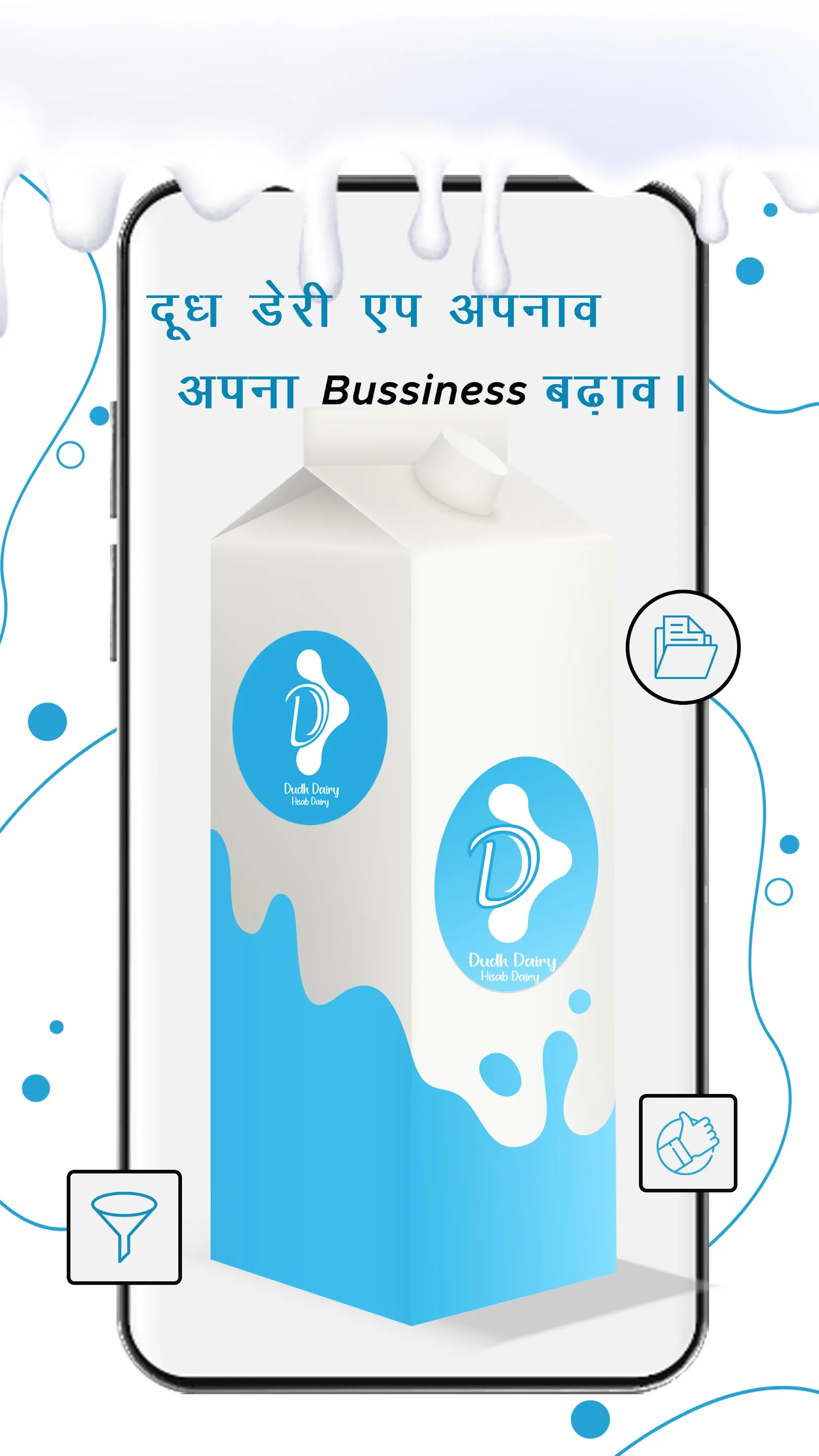 Dudh Dairy Hisab Dayri | Indus Appstore | Screenshot