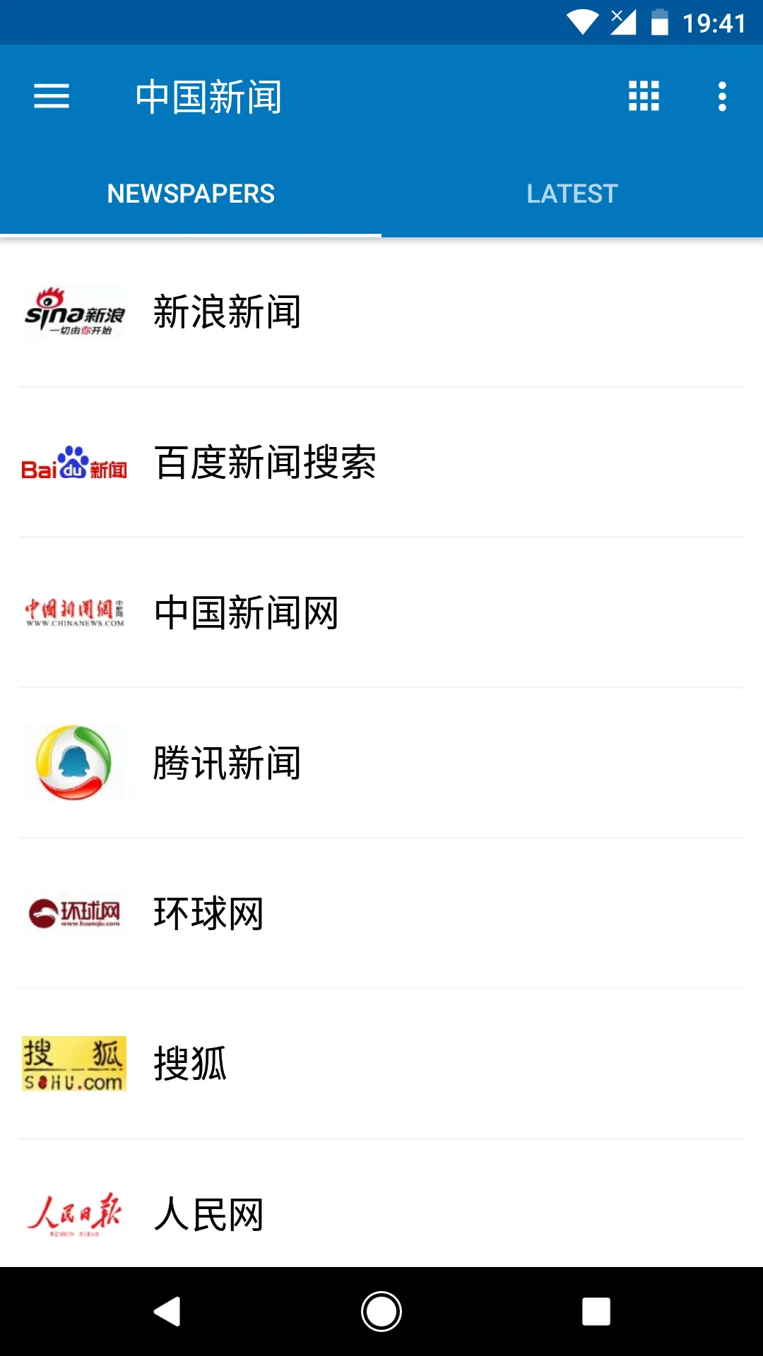 China News | 中国新闻 | Indus Appstore | Screenshot