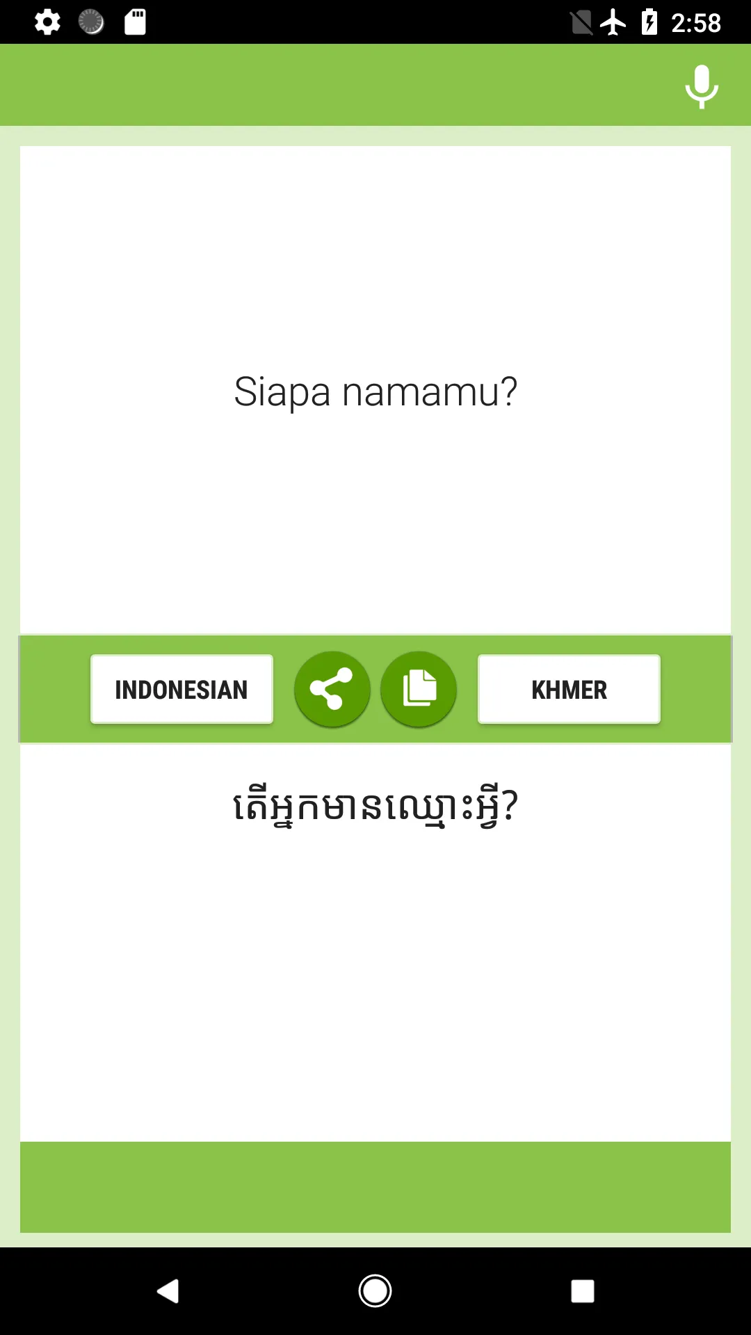 Indonesian-Khmer Translator | Indus Appstore | Screenshot