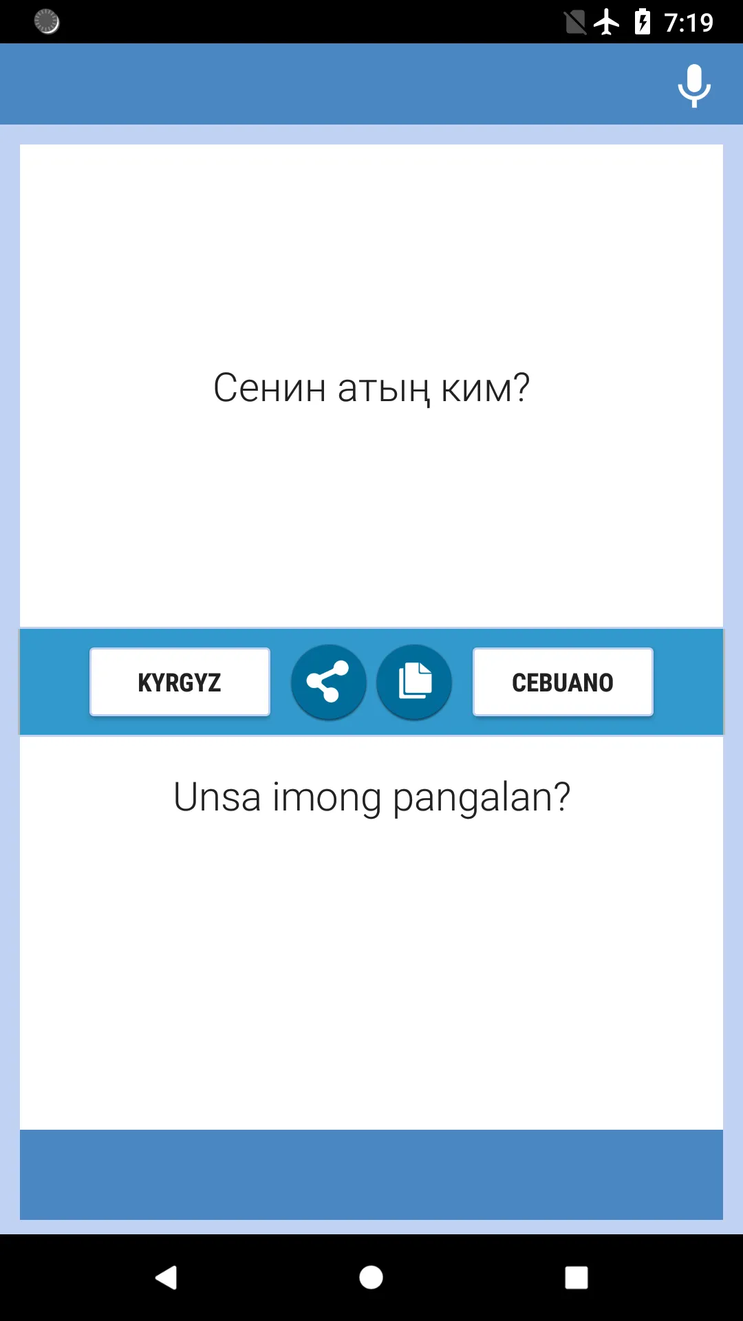 Mga Maghuhubad Sa Kyrgyz-Cebua | Indus Appstore | Screenshot