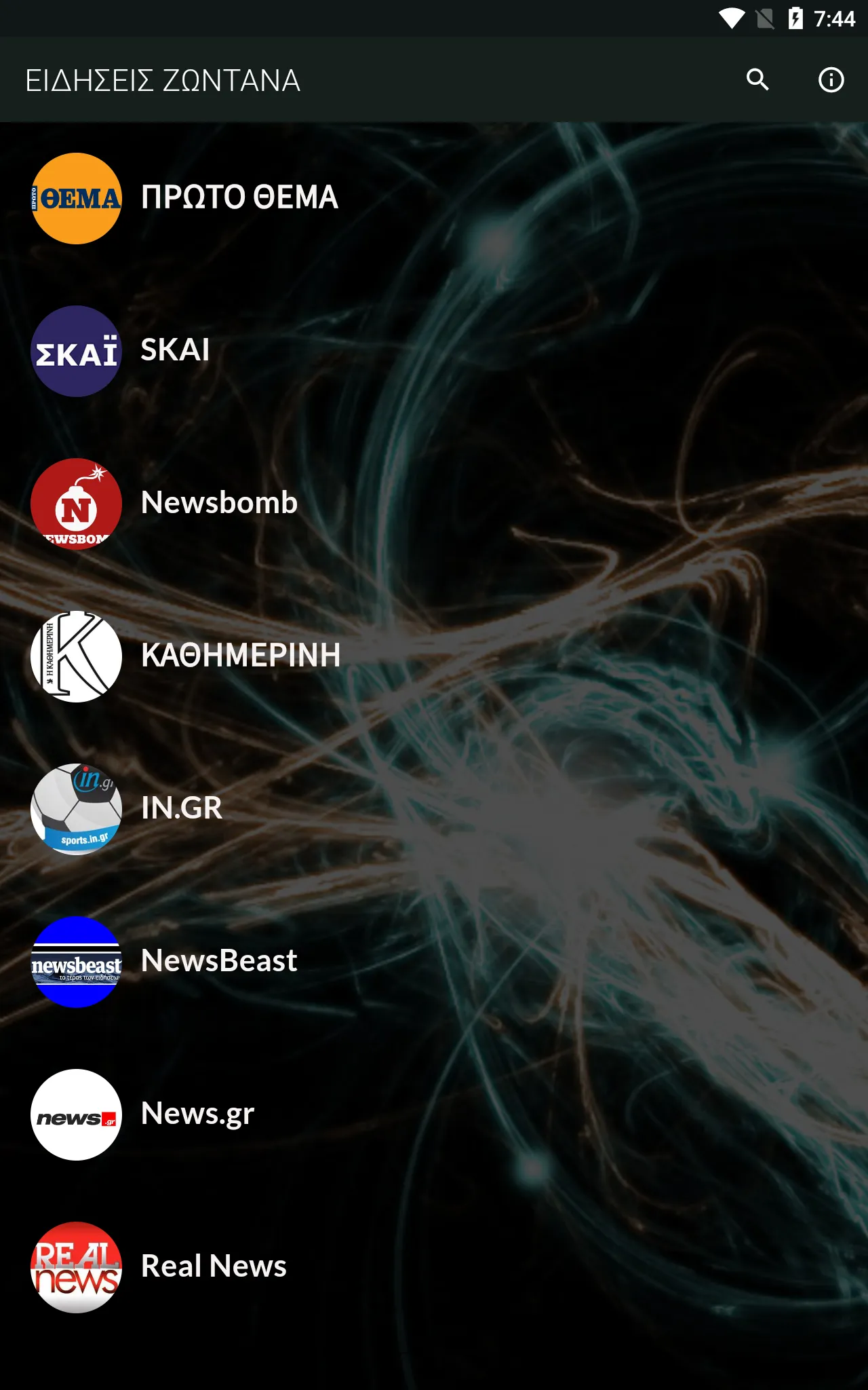 Live Online News Greece | Indus Appstore | Screenshot