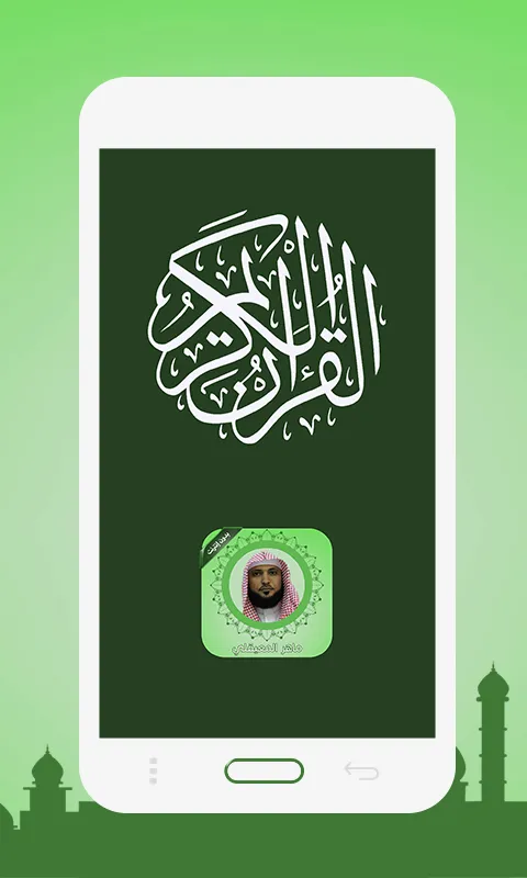 القران كامل بصوت ماهر المعيقلي | Indus Appstore | Screenshot