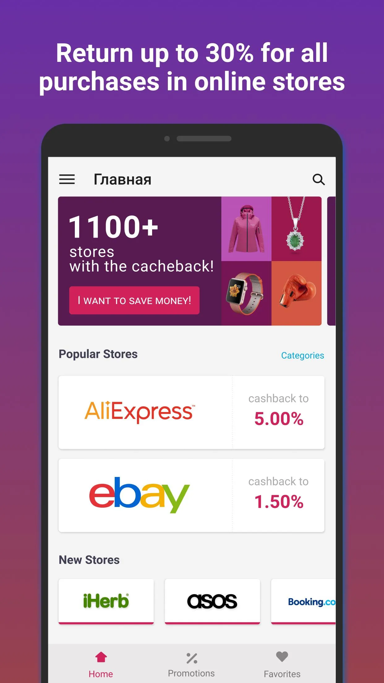 Smarty.Sale - cash back | Indus Appstore | Screenshot