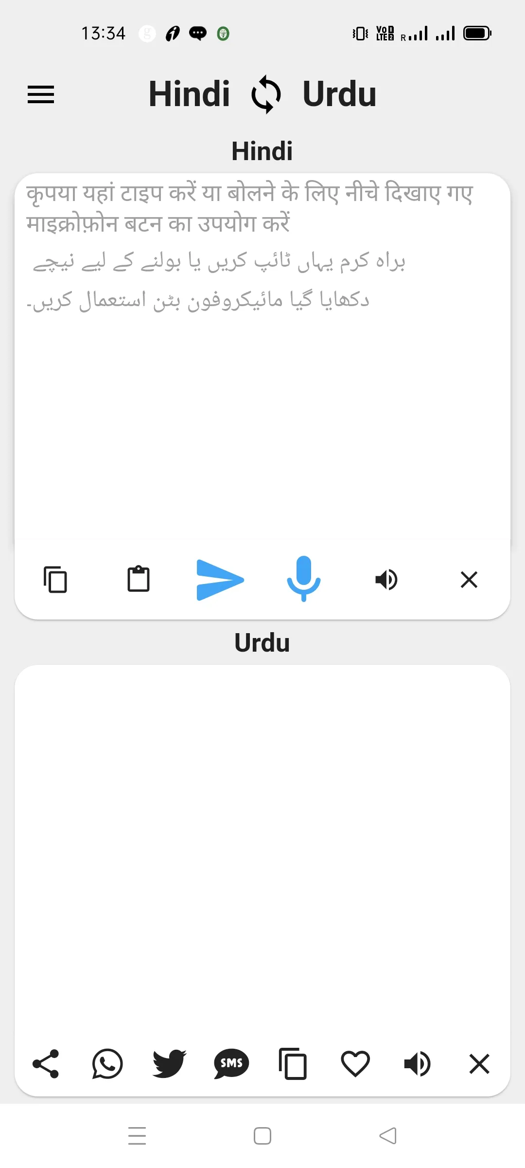 Hindi To Urdu Translator | Indus Appstore | Screenshot