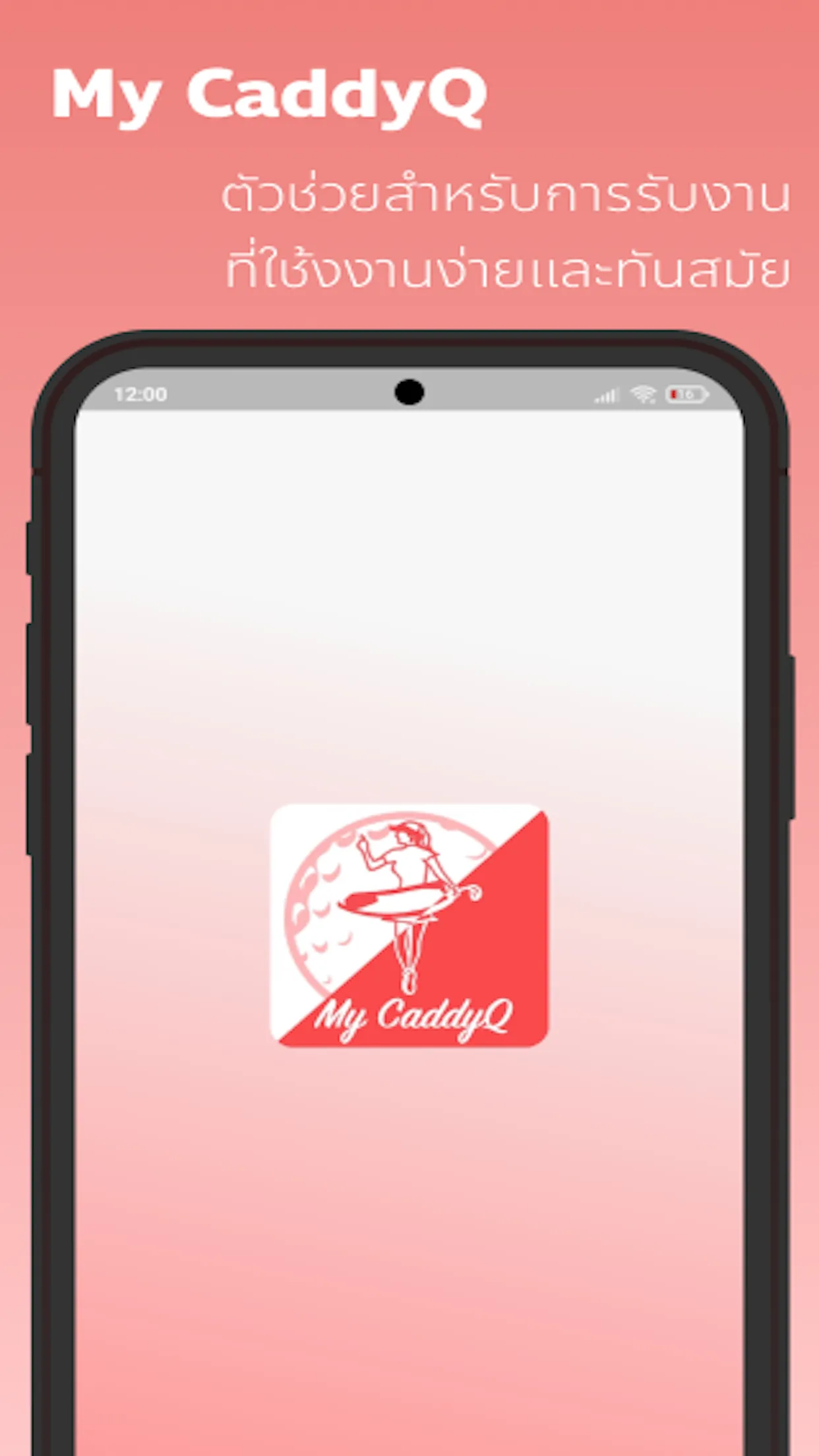 My CaddyQ | Indus Appstore | Screenshot