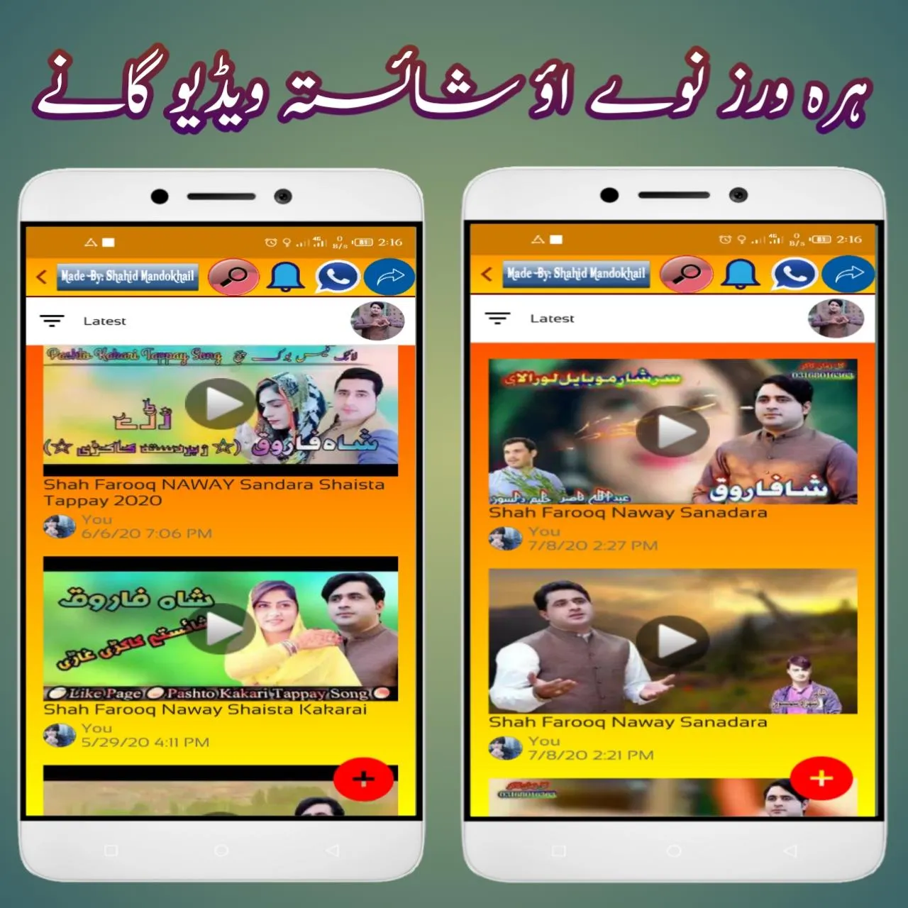 Shah farooq mp3 and Video Pash | Indus Appstore | Screenshot