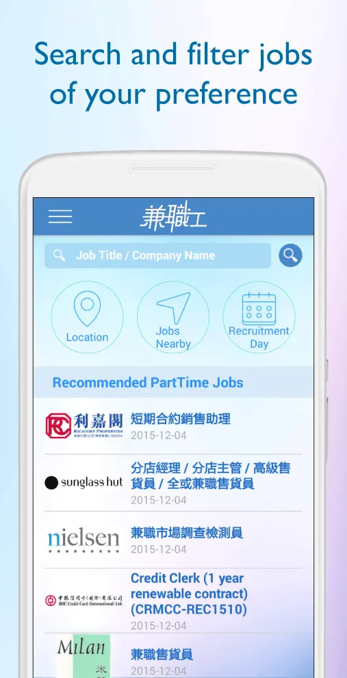 Recruit Part Time Job | Indus Appstore | Screenshot