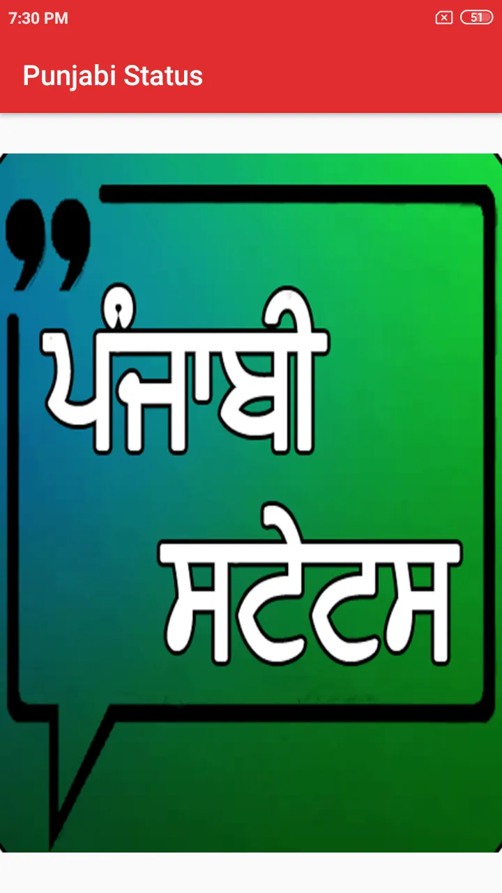 Punjabi Status | Indus Appstore | Screenshot