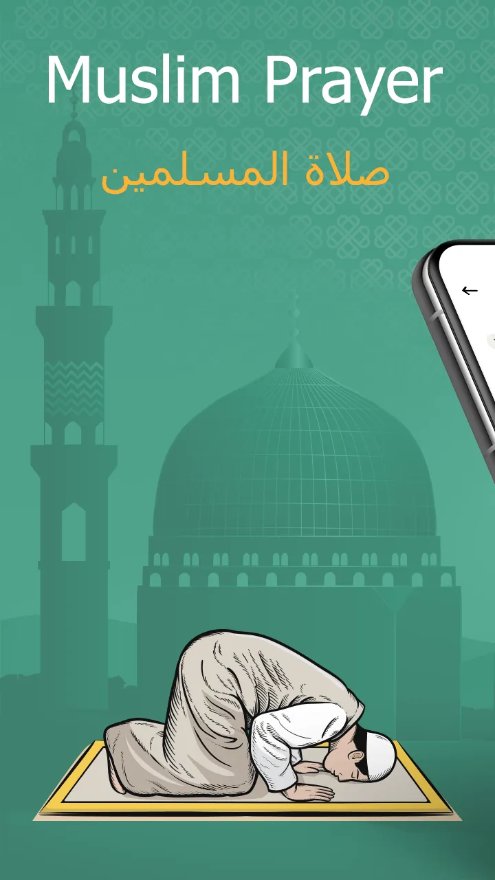 Muslim: Prayer, Qibla, Quran | Indus Appstore | Screenshot