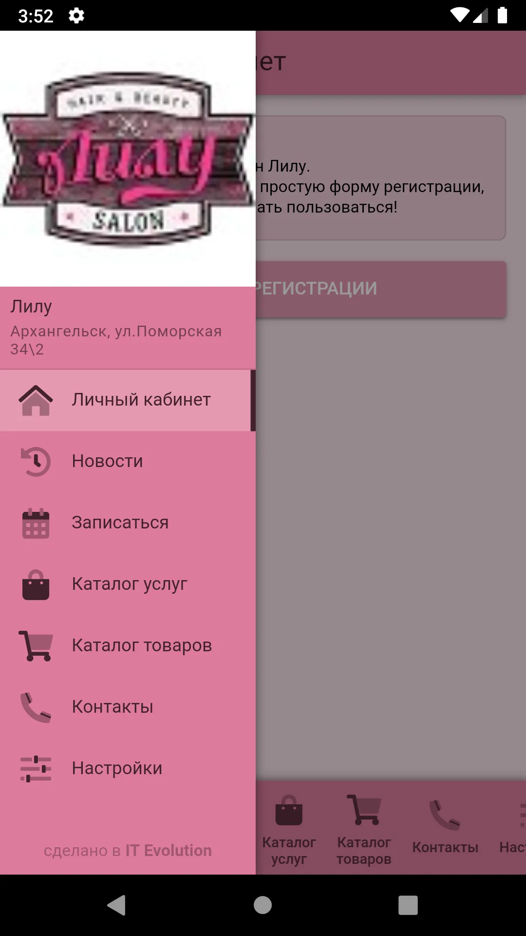 Лилу. Hair&beauty salon | Indus Appstore | Screenshot