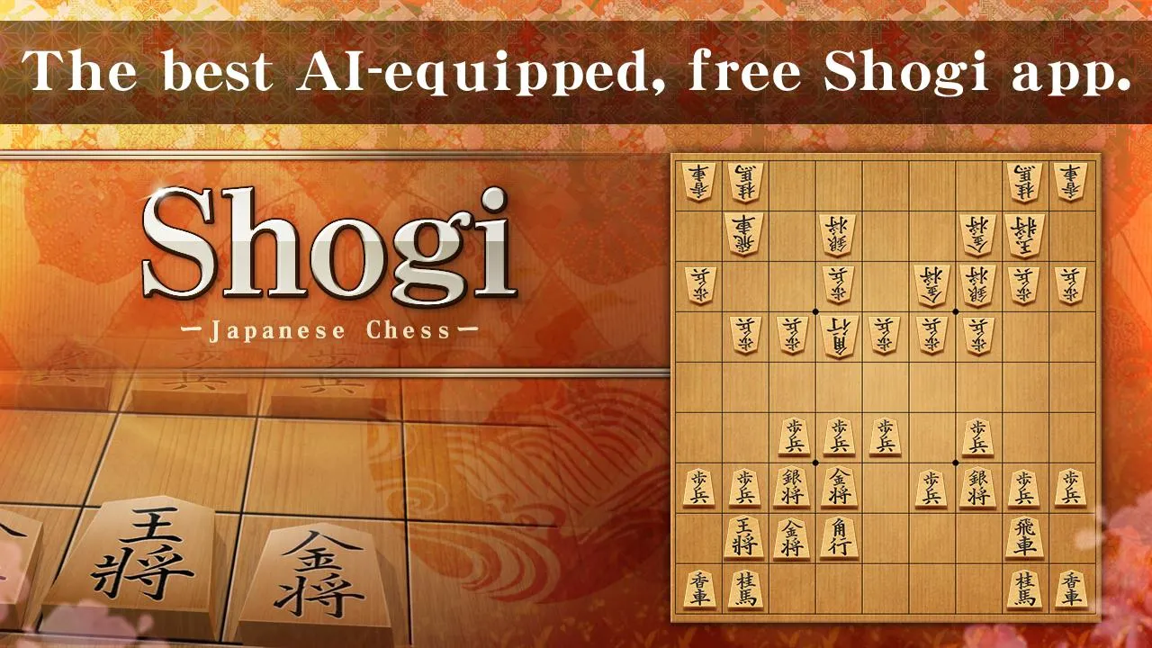 Shogi - Japanese Chess | Indus Appstore | Screenshot