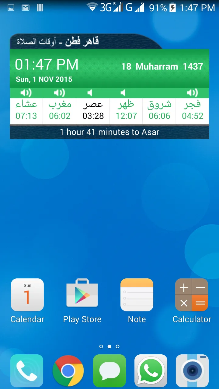 Kayal Prayer Times | Indus Appstore | Screenshot