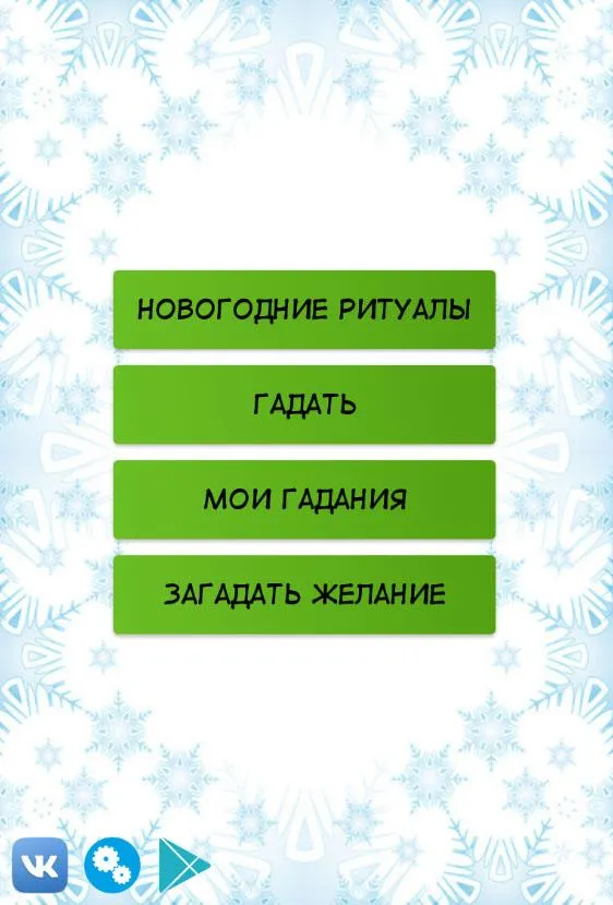 Годовое гадание на Таро | Indus Appstore | Screenshot