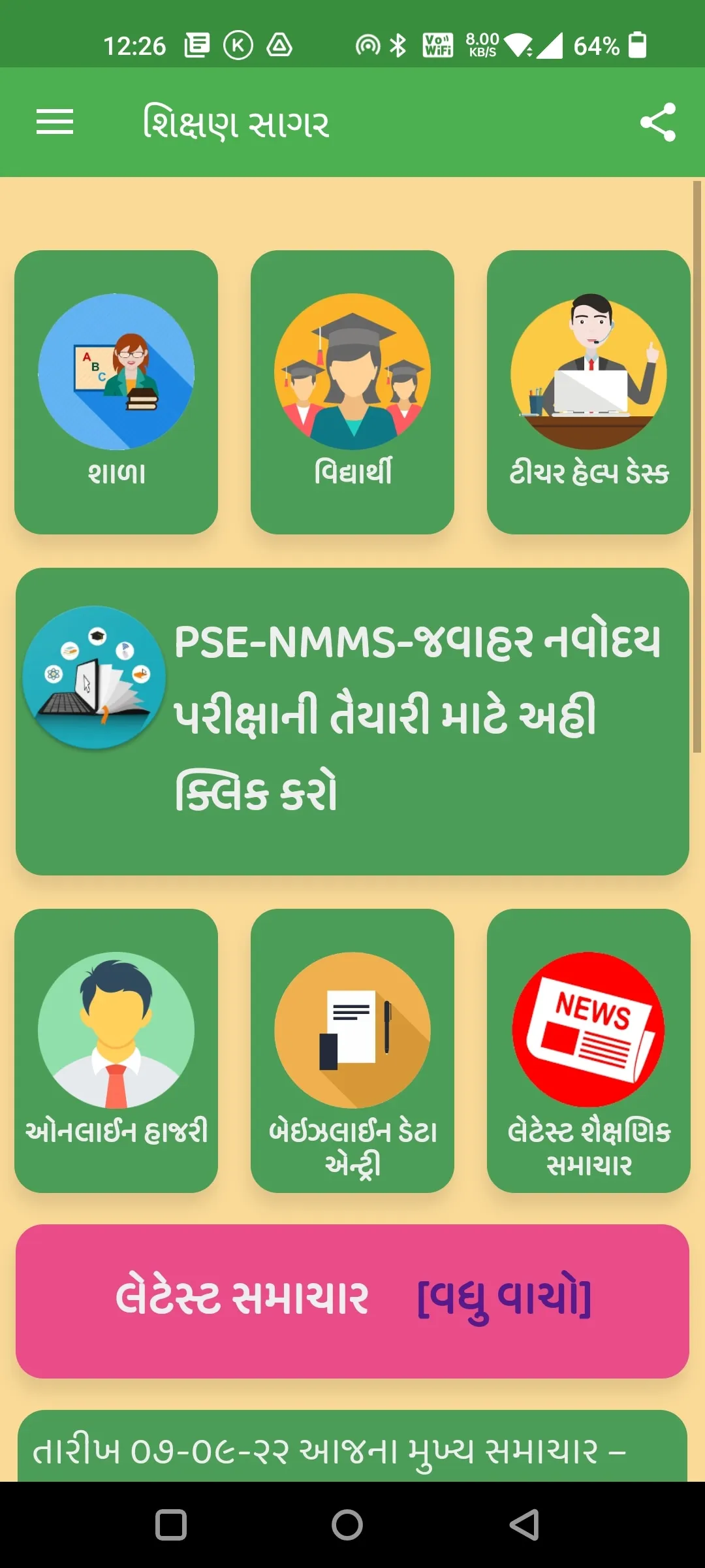 Shikshan Sagar | Indus Appstore | Screenshot