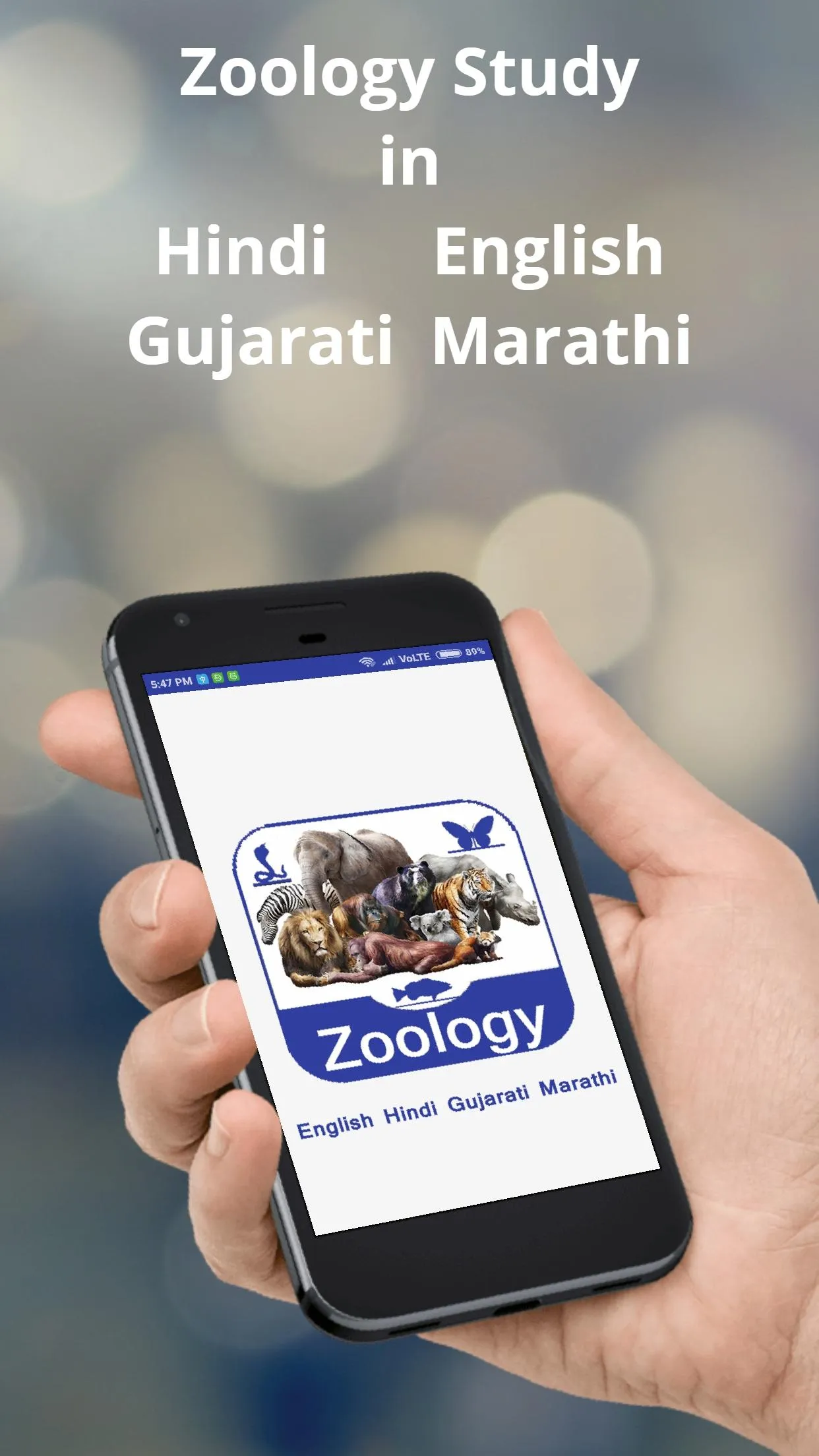 Zoology Study | Indus Appstore | Screenshot