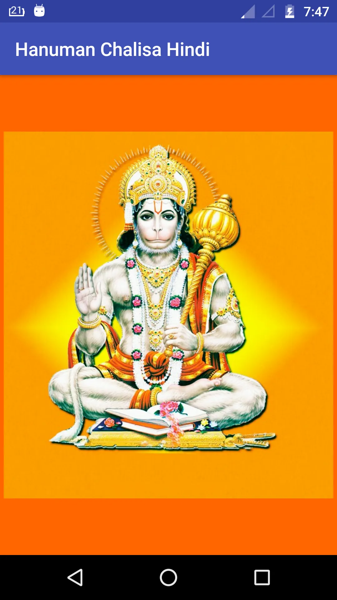 Hanuman Chalisa Hindi | Indus Appstore | Screenshot