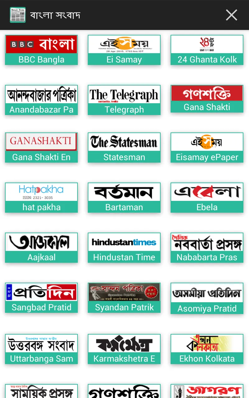 All News - Bangla News India | Indus Appstore | Screenshot