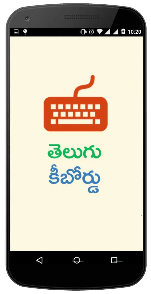 Telugu Keyboard Telugu Typing | Indus Appstore | Screenshot