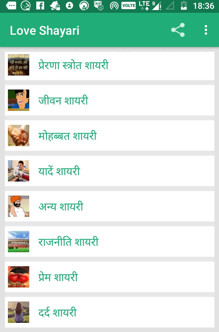 Love Shayari Hindi 2025 | Indus Appstore | Screenshot