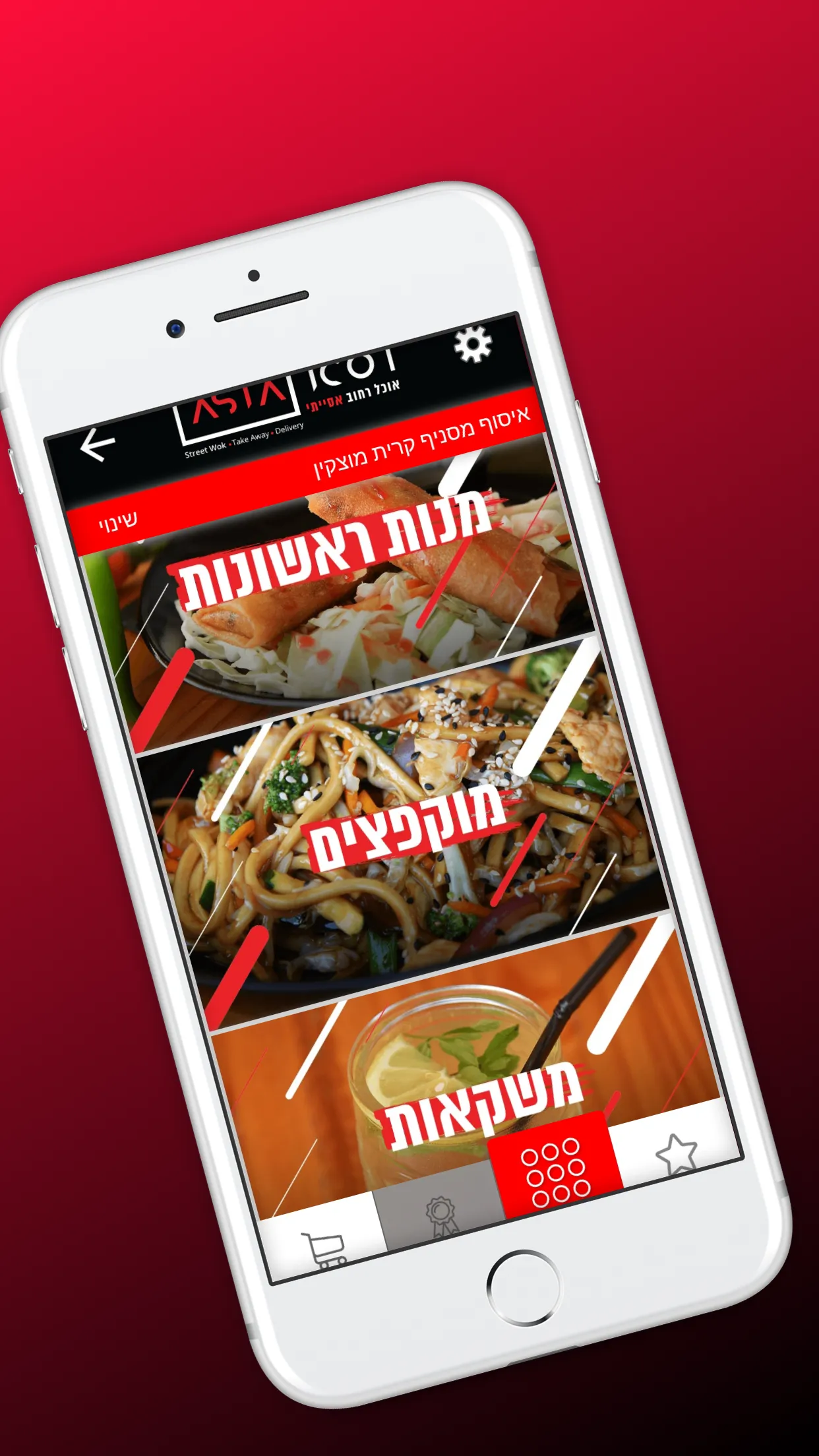 אסייתיקו | Indus Appstore | Screenshot