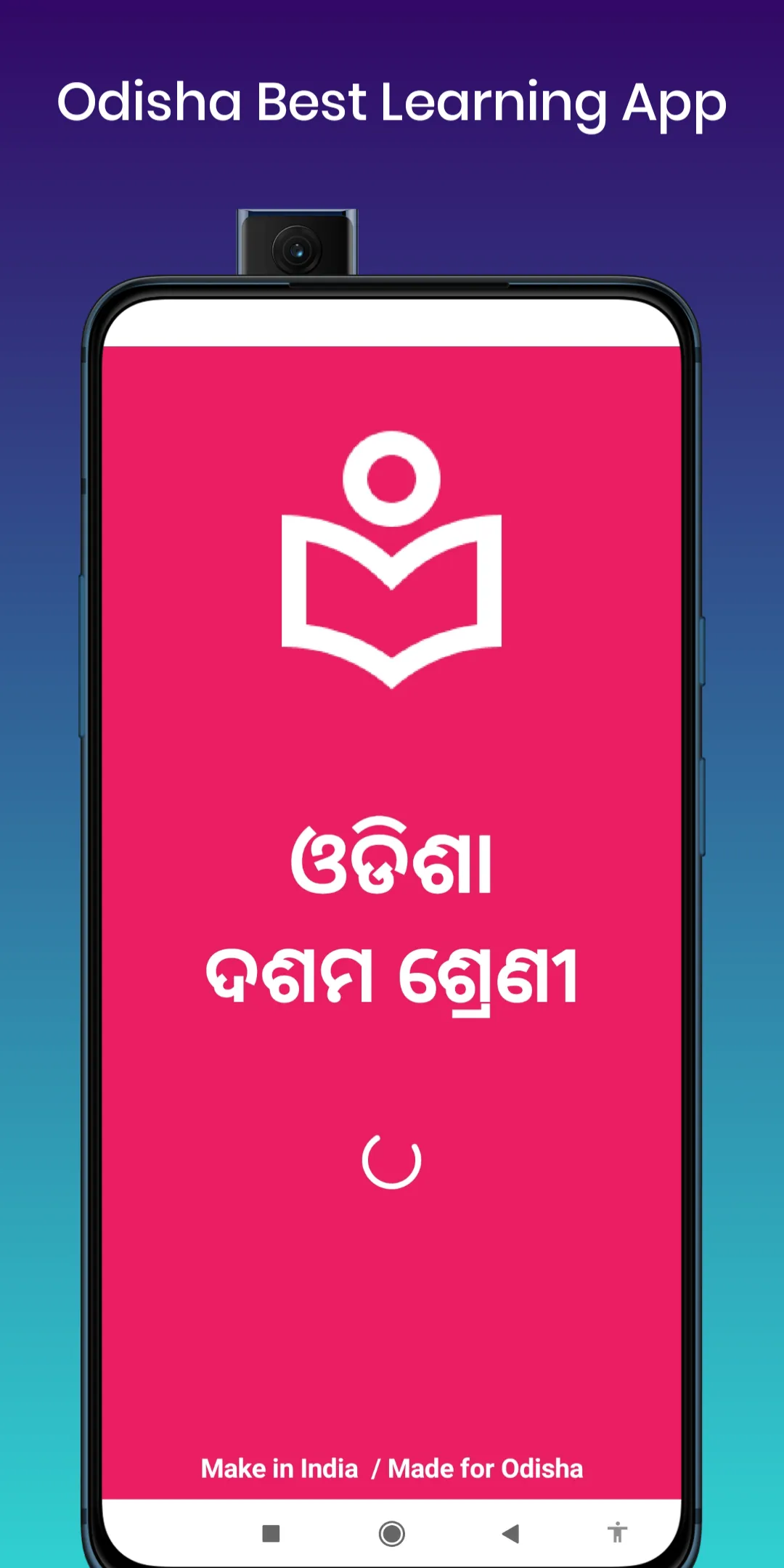 Odisha 10th book answer | Indus Appstore | Screenshot